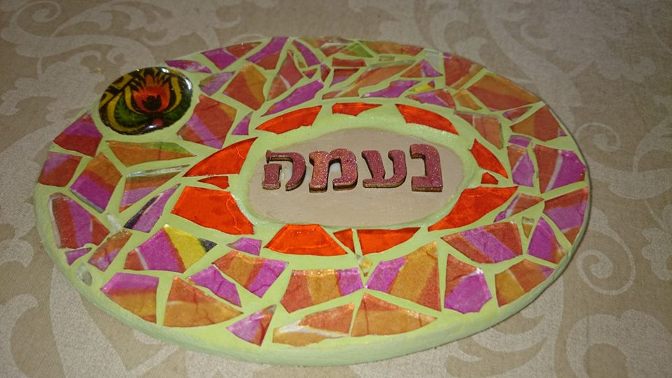 שלט לדלת - איילת פלר