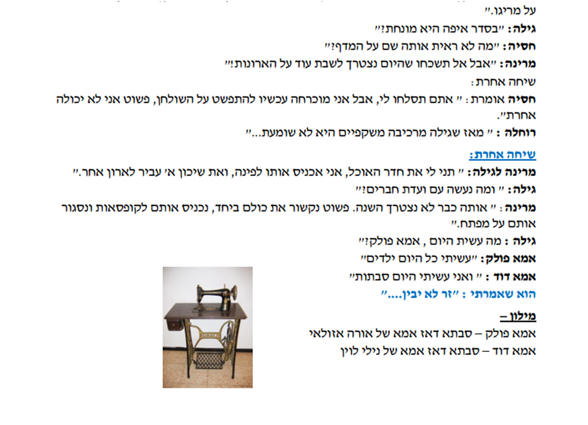 פנינים מארכיון להבות הבשן - חלק ב'