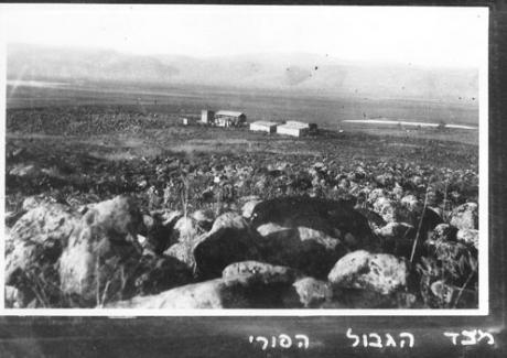 קיבוץ להבות הבשן 1940- 1945