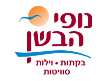 נופי הבשן - צימרים בגליל העליון צימרים בגליל העליון נופי הבשן